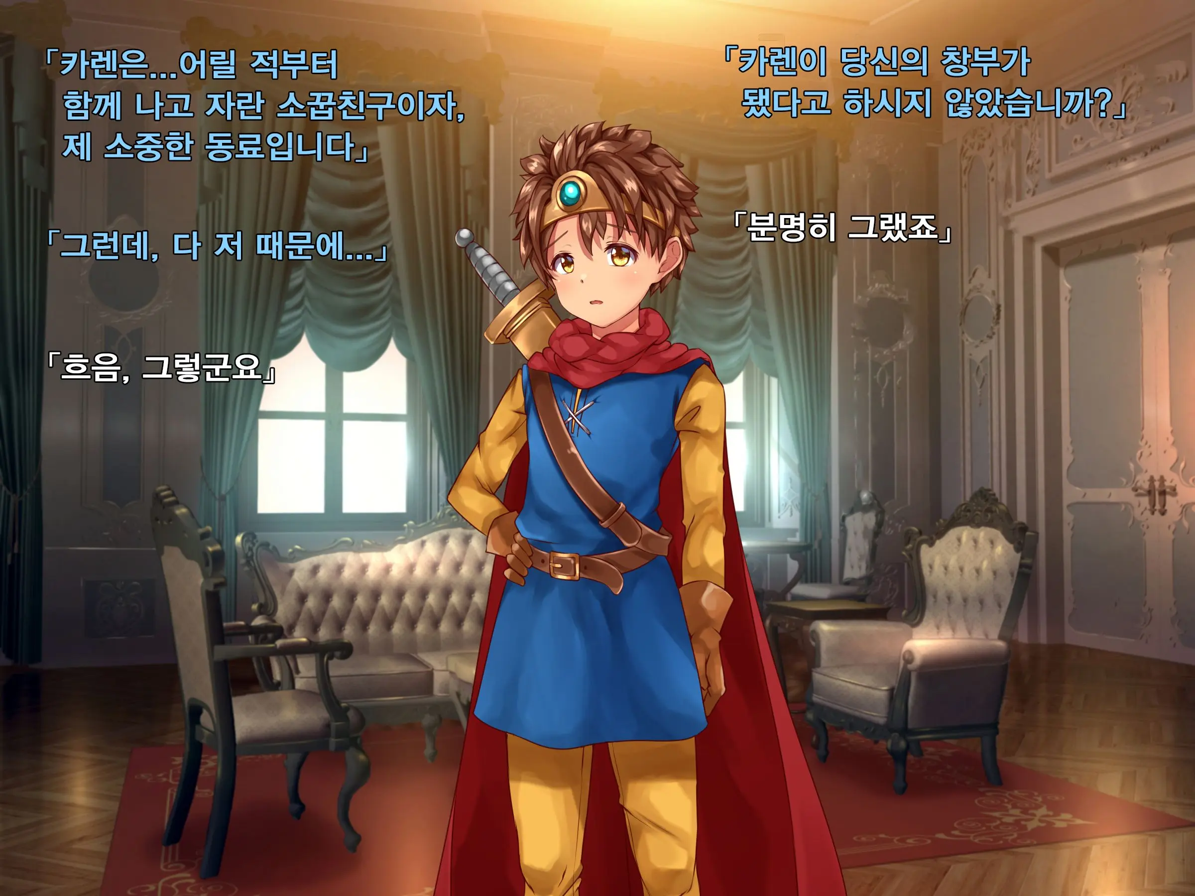 쓰레기 현자 After II 소꿉친구 성녀를 구하기 위해 용사는 소녀가 된다